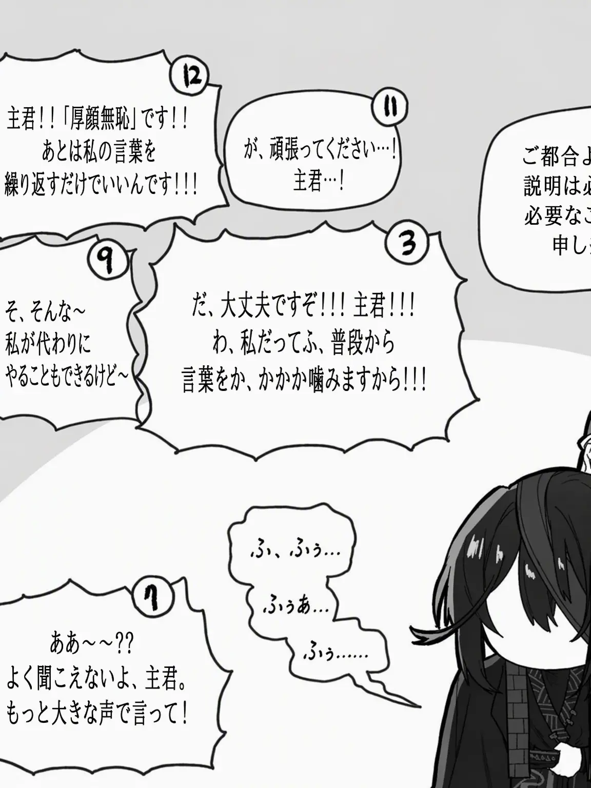 yo_Ryoshu_ku의 言い間違えた君主…