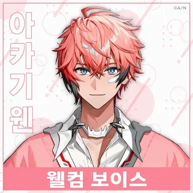 Profile image of ウェン