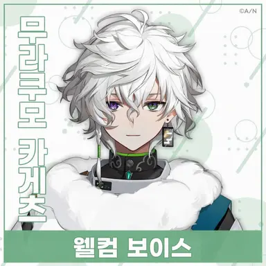 Profile image of カゲツ