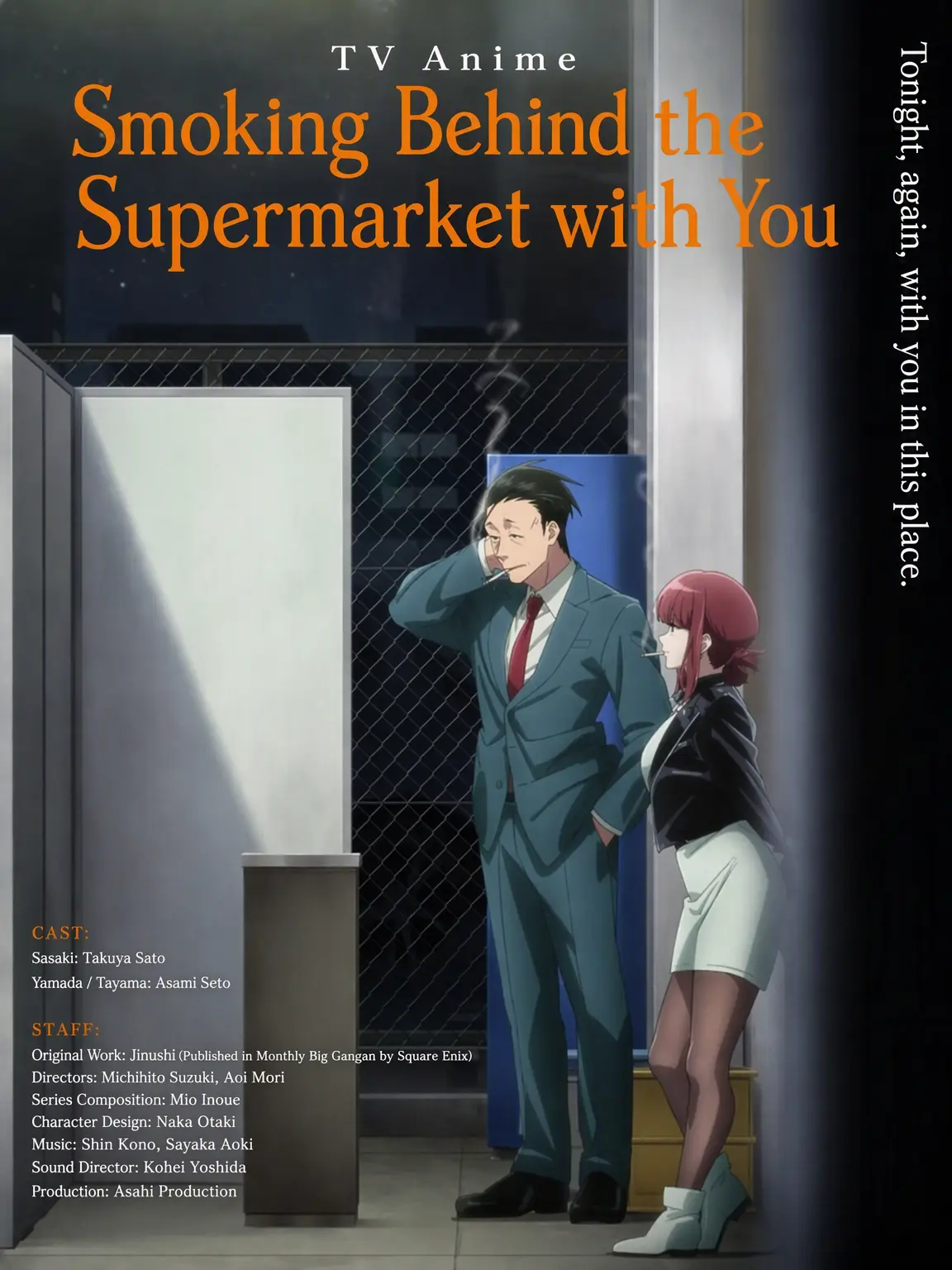 JOJO0404의 Smoking Behind the Supermarket with You