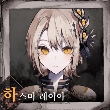 Profile image of 레이아