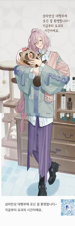 Profile image of 유메지 메메