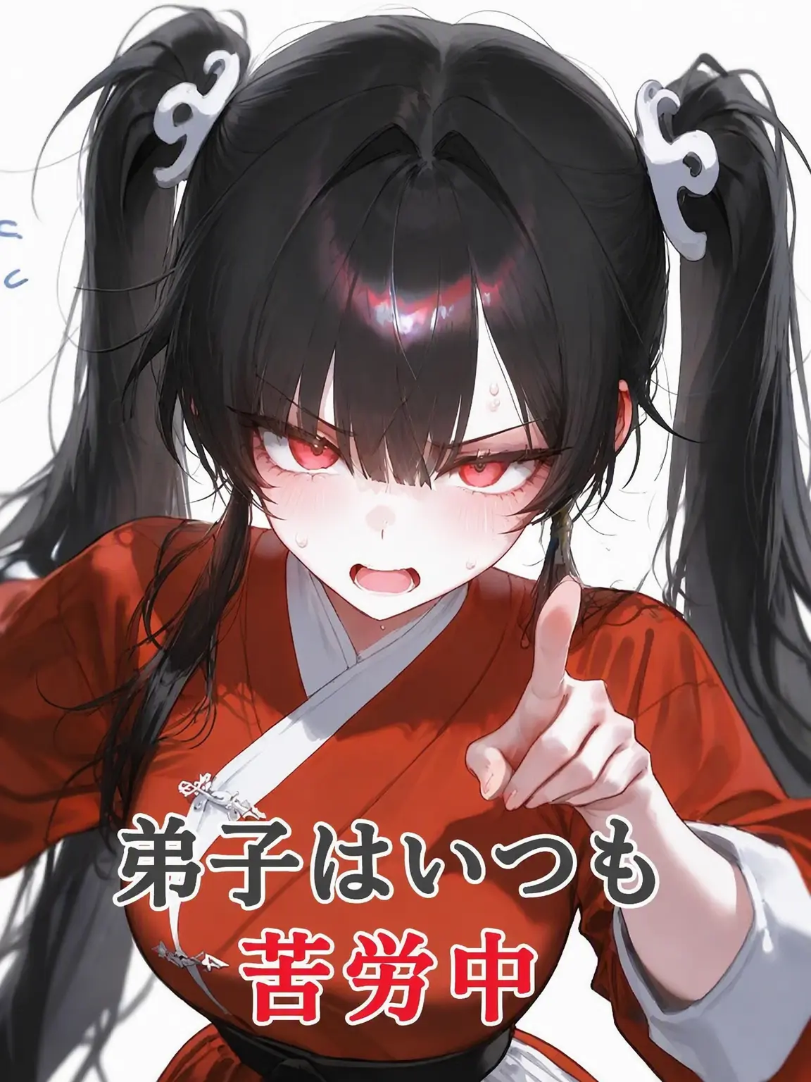 Dellun의 弟子はいつも苦労中