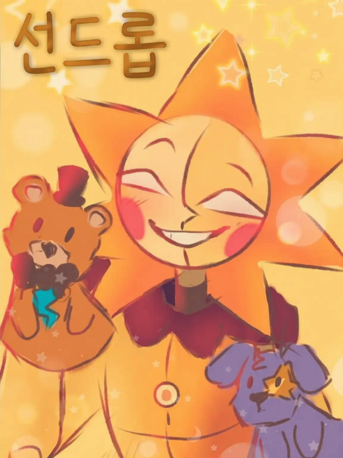 sleppyp0tato의 FNAF - 선드롭