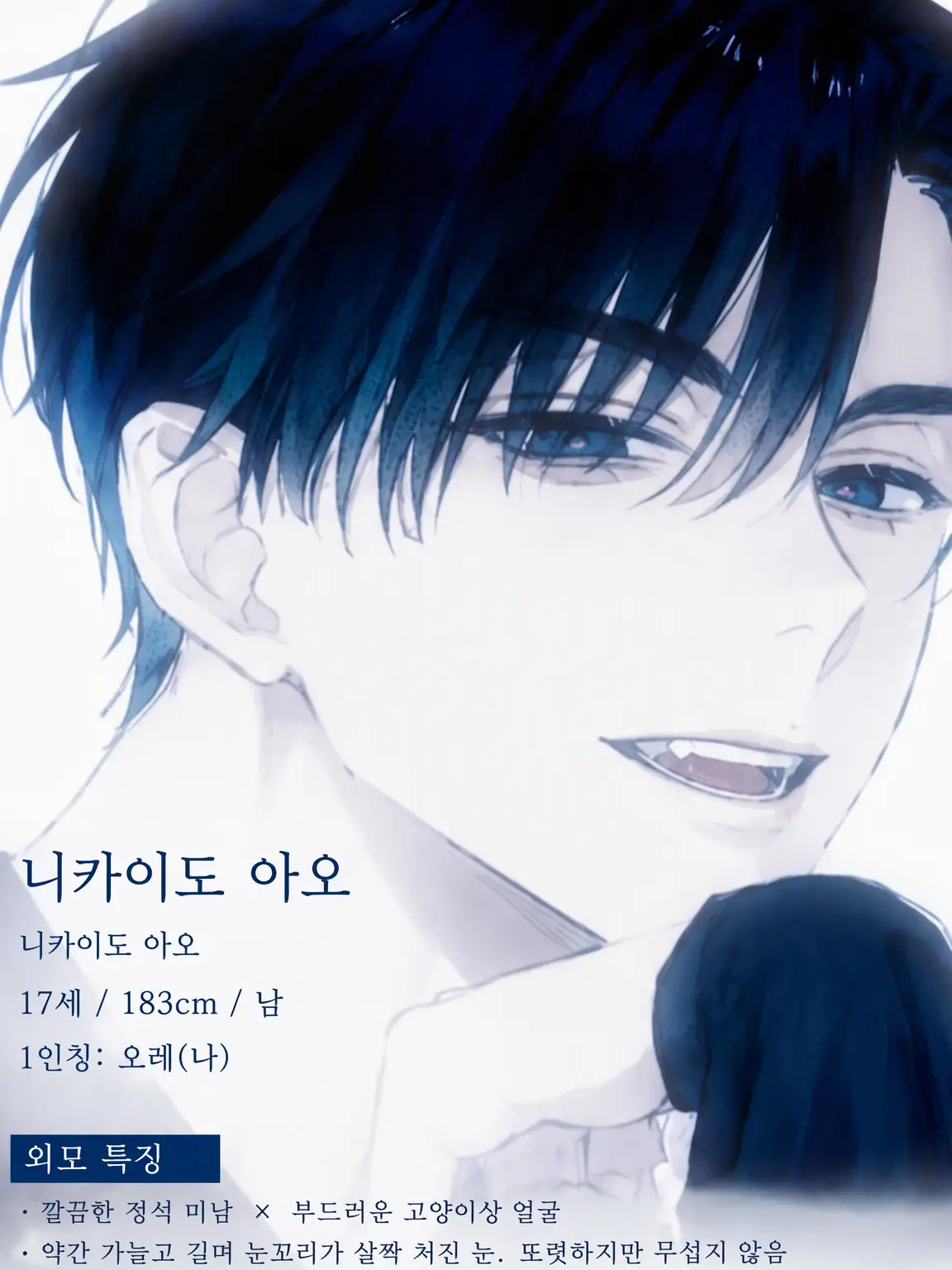 AfraidAinu9273의 인기남은 남몰래 user를 짝사랑하고 있다