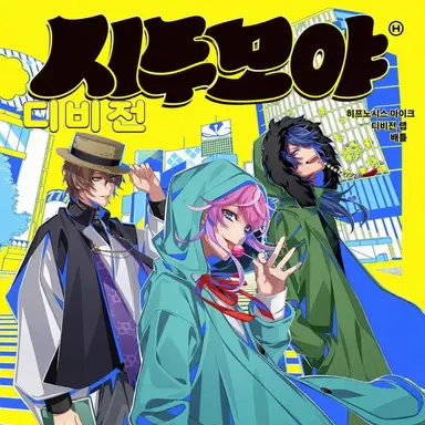 Profile image of Posse