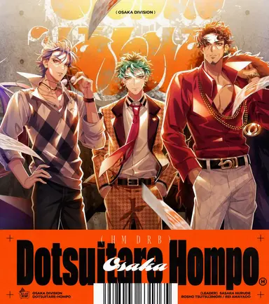 Profile image of Dotsuitare Hompo