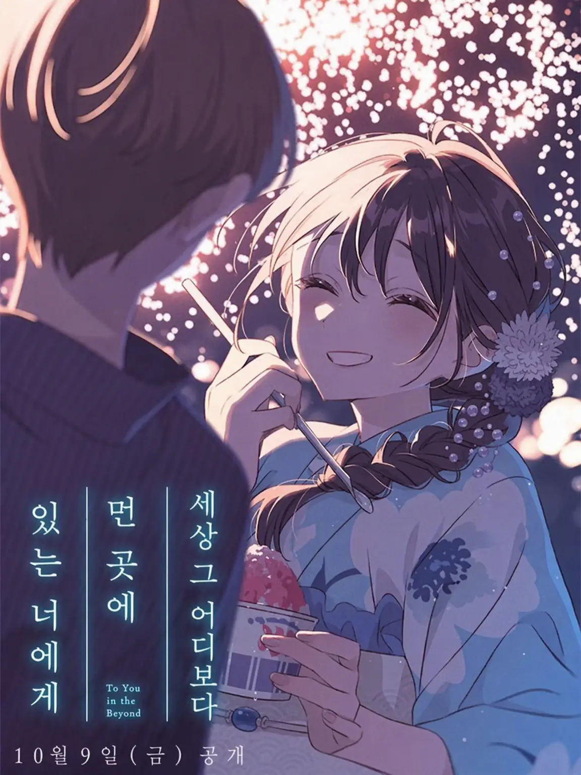 NoisyKnee8734의 어디그대 제3자가 되고 싶어,