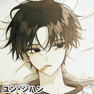 Profile image of ユン・ジハン