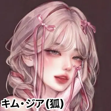 Profile image of キム・ジア