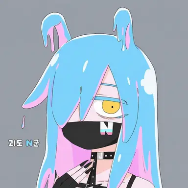 Profile image of 괴도 N