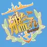 Profile image of Kantai Collection