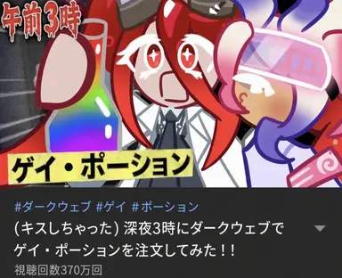 Profile image of ポビドンヨード味クッキー