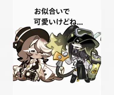 Profile image of ブラックビネガー味クッキー