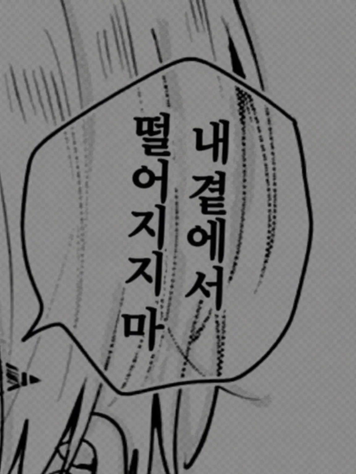 sanso0401의 # 교내 인기인 그 녀석은 남자친구 "_