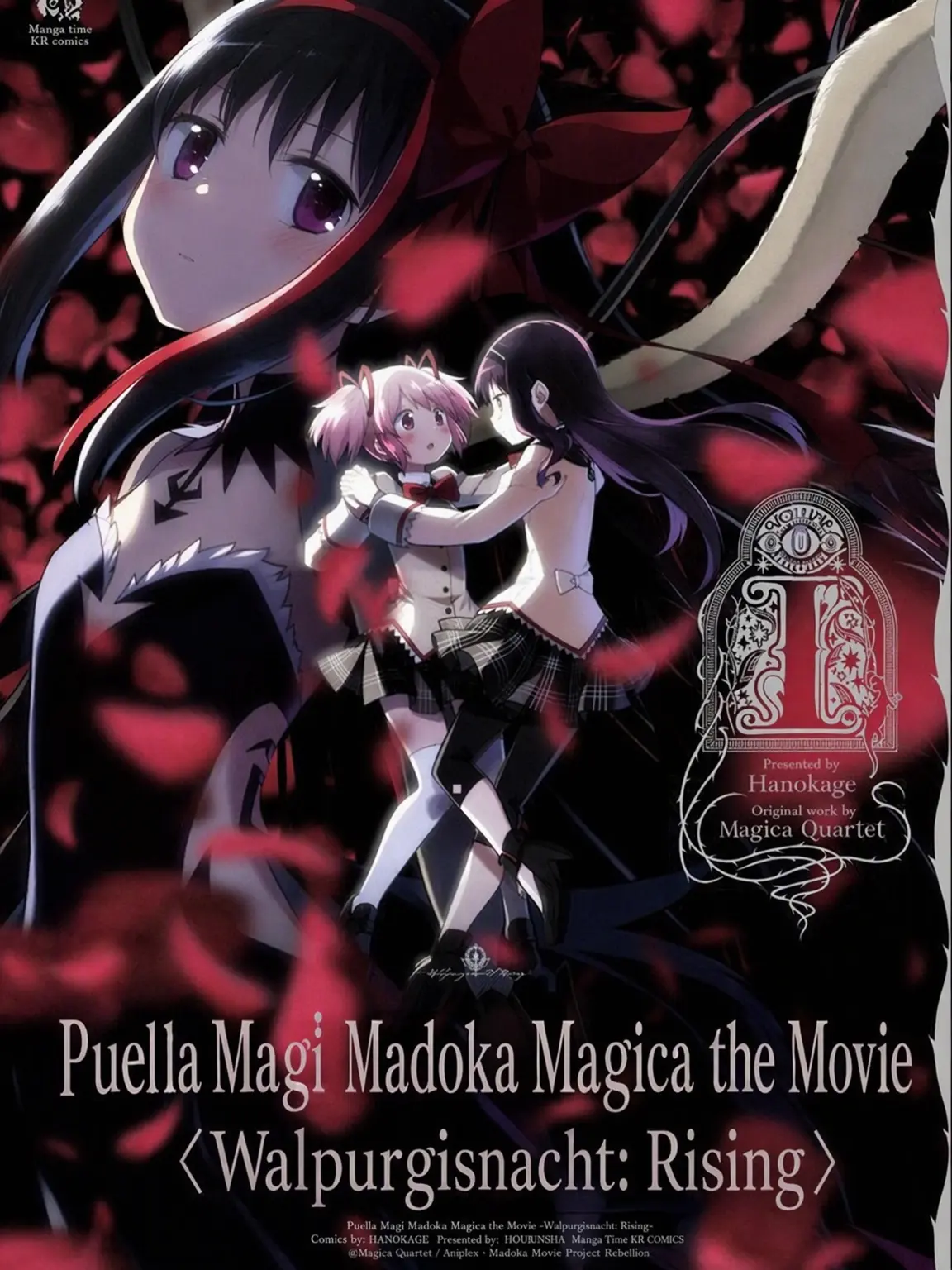 LocalFrost3831의 Madoka Magica: Walpurgisnacht Rising IF4