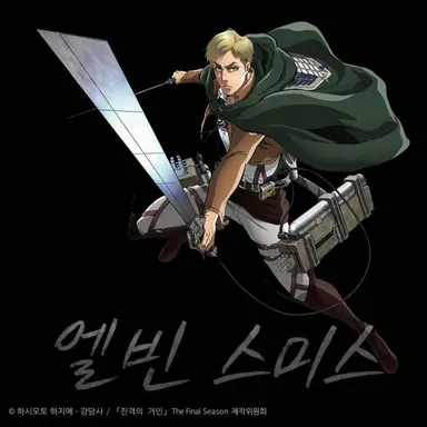Profile image of 엘빈