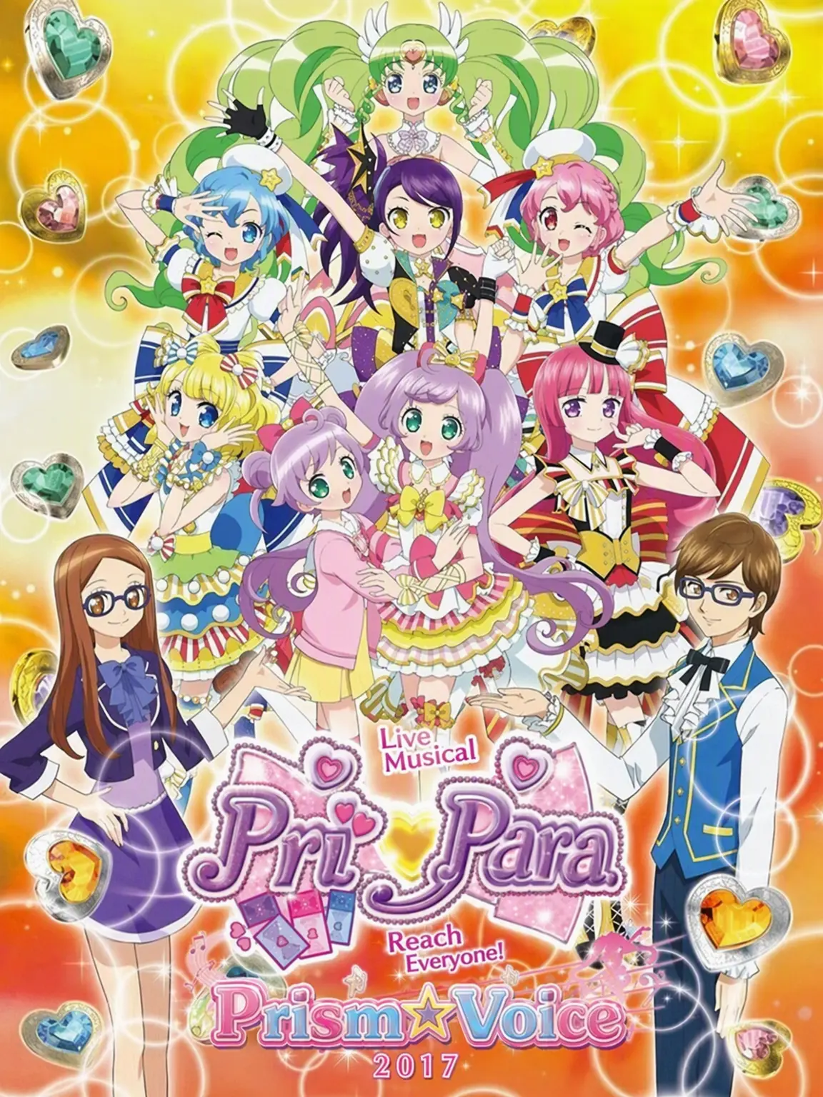 MANGHEARA의 PriPara