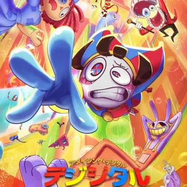 Profile image of TADCロードトリップ一行