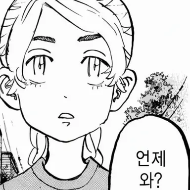 Profile image of 사노 에마