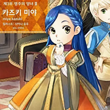 Profile image of 로제마인