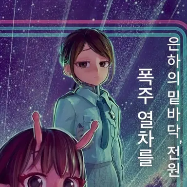 Profile image of 료코