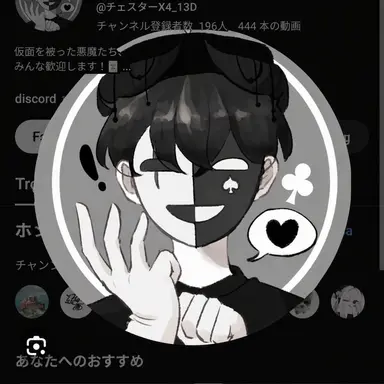 Profile image of チェスター