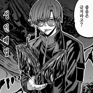 Profile image of 쿠치모리시온