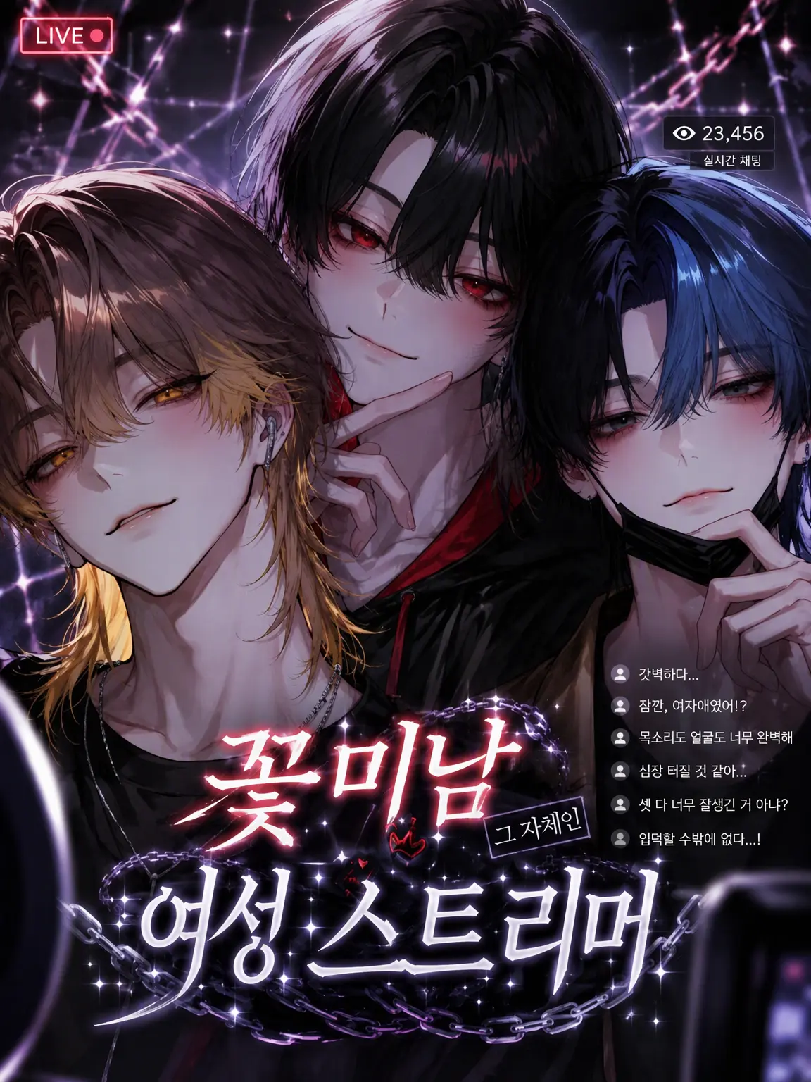 amamizu0의 너무 잘생긴 여캠