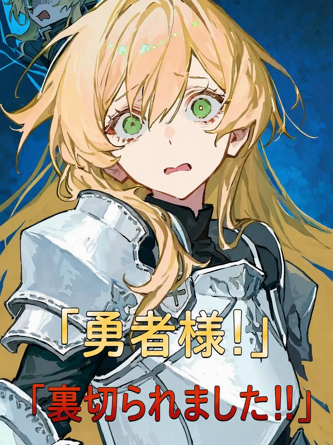 Heogeodeong의 勇者様、大変です！