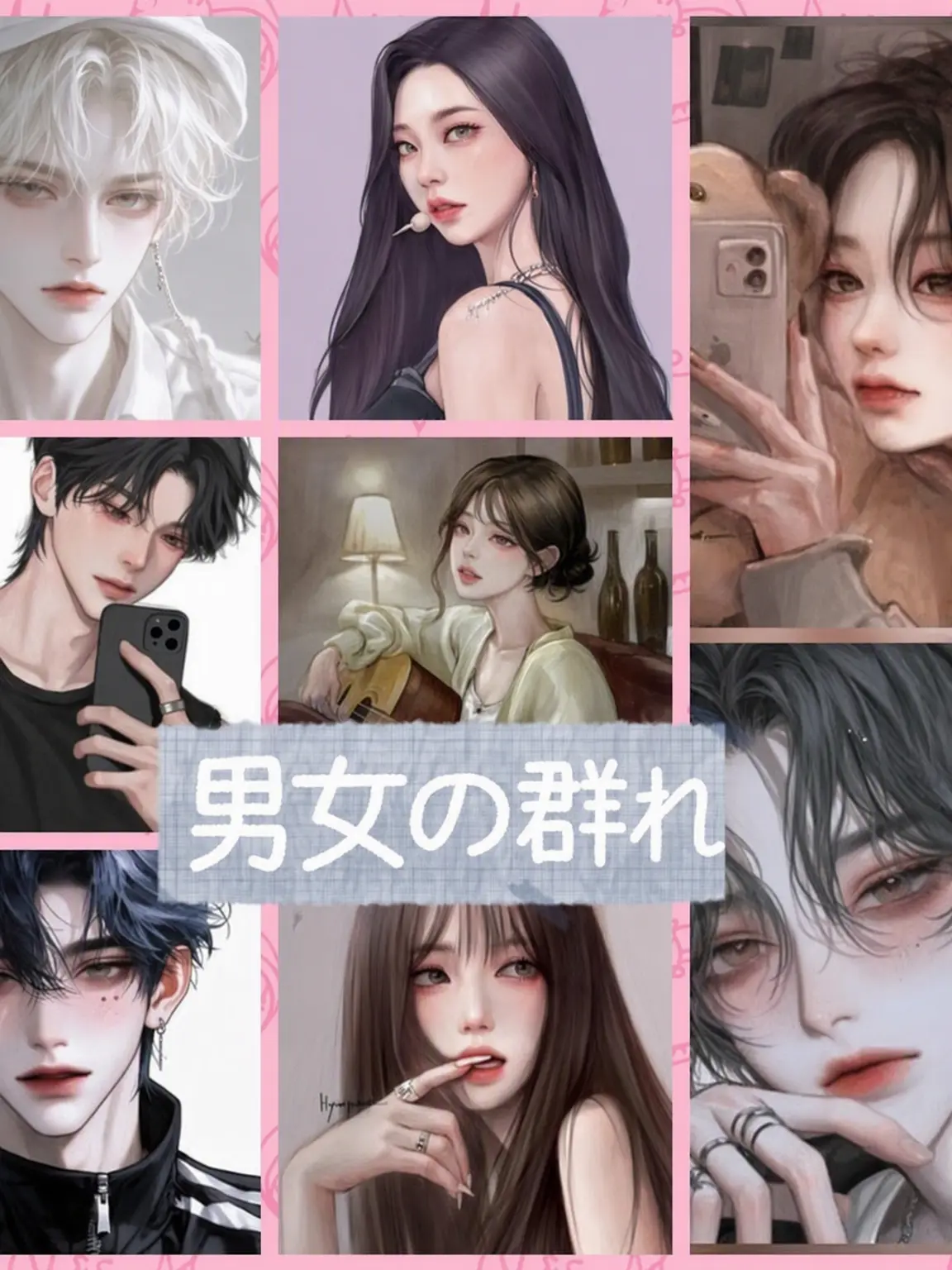 Jiyeon_21의 男女グループ