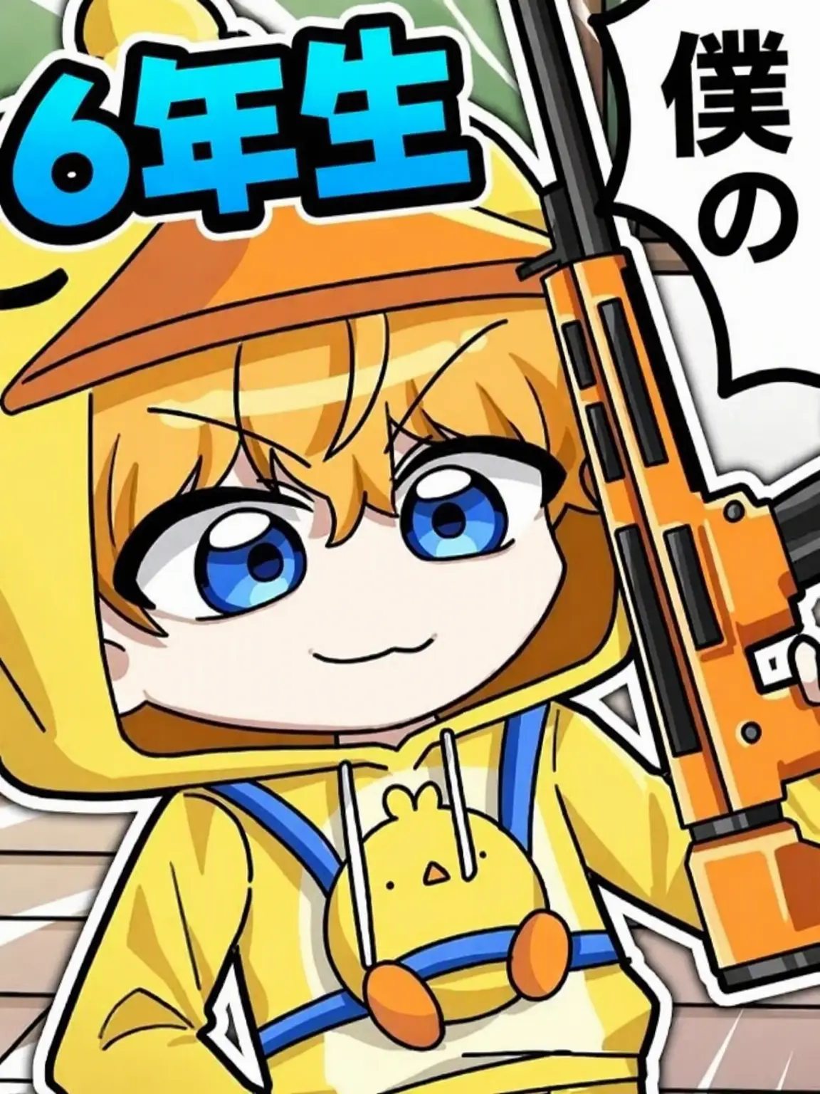 ENGER의 三角関係