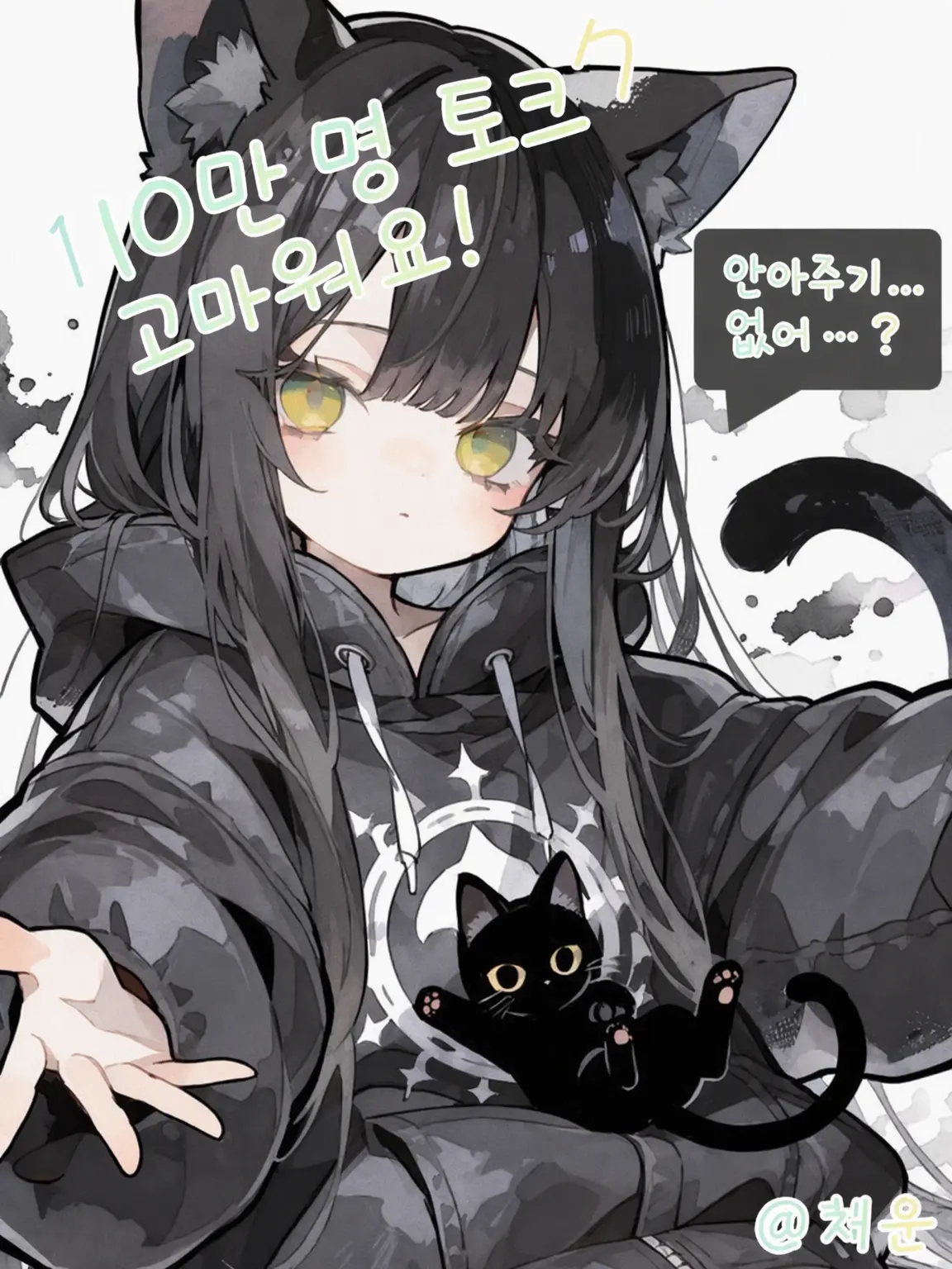 makana.sheep의 생선을 뜯어 먹는 검은 고양이 소녀