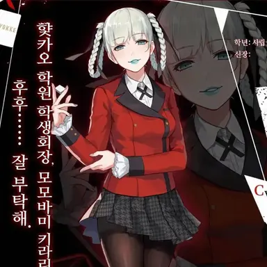 Profile image of 모모바미 키라리
