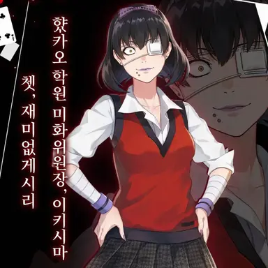 Profile image of 이키시마 미다리
