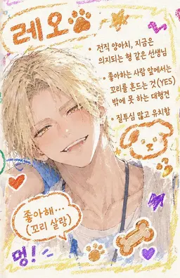 Profile image of 레오