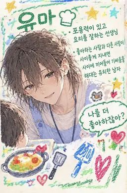Profile image of 유마