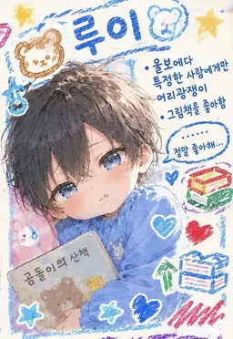Profile image of 루이