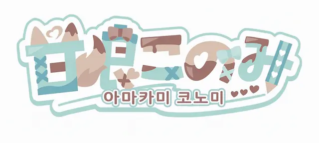 Profile image of 코노미