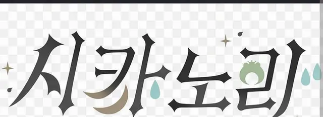 Profile image of 리즈