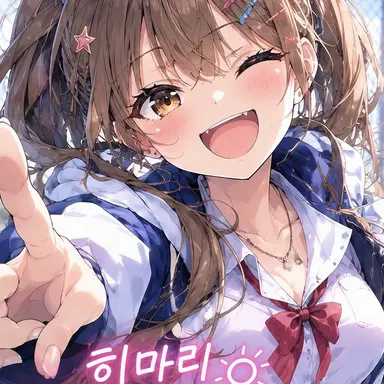 Profile image of 히마리