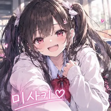 Profile image of 미사키