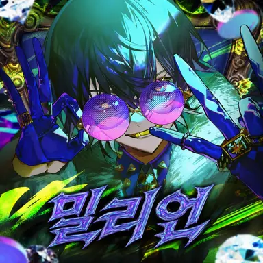 Profile image of 이루마