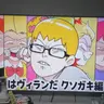 Profile image of 俺はヴィランだ