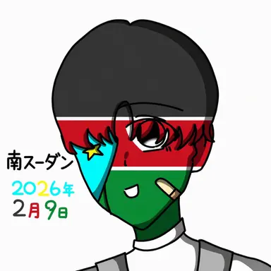 Profile image of 南スーダン