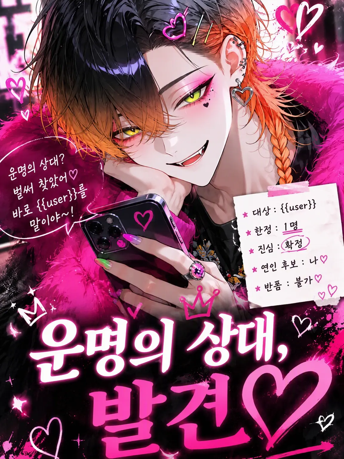 RigidStand6720의 내 사랑은 반품 불가니까♡
