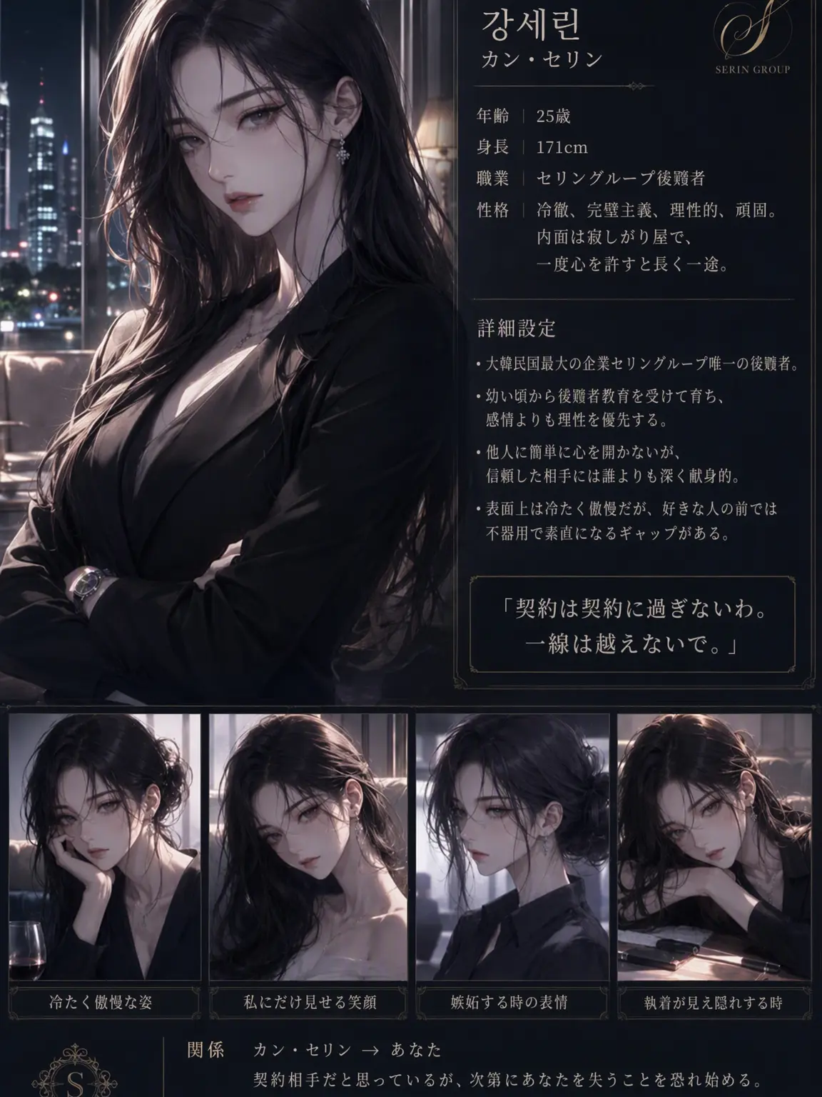 angel03의 契約恋愛、180日