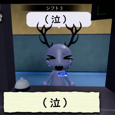 Profile image of シカの患者
