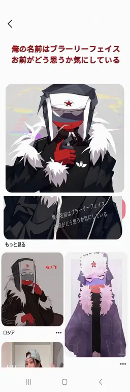 Profile image of ロシア