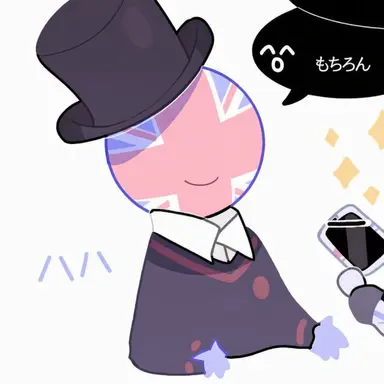 Profile image of イギリス